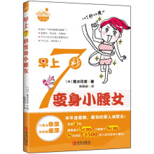 早上7秒变身小腰女