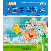 健康卷-小豆豆来洗头-乐悠悠摇篮书库-新版