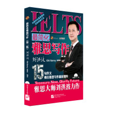 最简化雅思写作（第2版）（附MP3光盘1张）