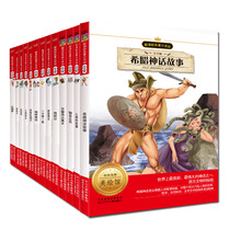 名著小书坊：中外经典集萃篇（注音版）（套装共12册）《红楼梦》 《西游记》 《三国演义》 《水浒传》 《聊斋志异》 《安徒生童话》 《格林童话》 《伊索寓言》 《一千零一夜》 《克雷洛夫寓言》 《希腊神话故事》《人类的故事》