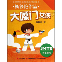 大嗓门女侠