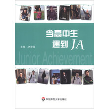 当高中生遇到JA