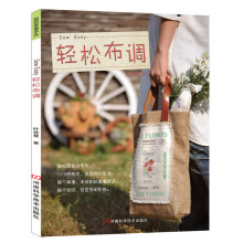 轻松布调