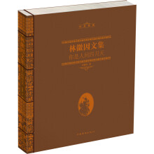 林徽因文集：你是人间四月天（线装）