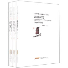 贾平凹散文典藏大系-全七册-文墨本