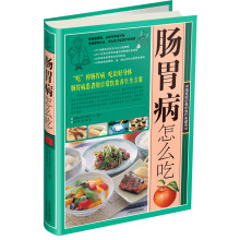 肠胃病怎么吃