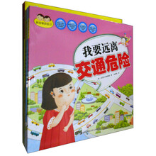 我会保护自己+我会表达自己（套装共8册）