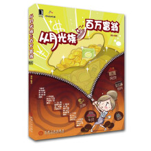 从月光族到百万富翁