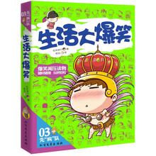 生活大爆笑（冷热笑话、超囧语录、爆笑糗事、内涵段子一锅端！屌丝必备，搞笑Style，走你！）