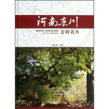 河南栾川古树名木