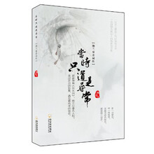 当时只道是寻常-纳兰容若词传