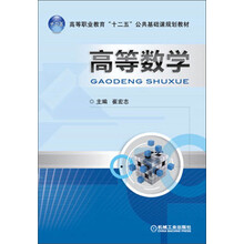 高等数学