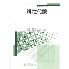 线性代数