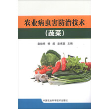农业病虫害防治技术-(蔬菜)