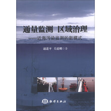 通量监测 区域治理-近海污染监测的新模式