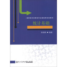 统计基础
