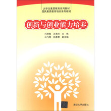 创新与创业能力培养