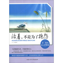 活着.不是为了抱怨