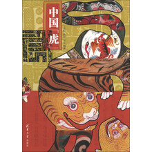 中国虎