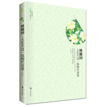 林徽因:人生不过一场绚烂诗事