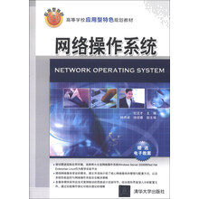 网络操作系统
