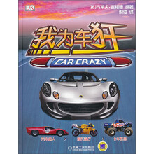 我为车狂