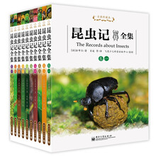 昆虫记全集(共10卷)