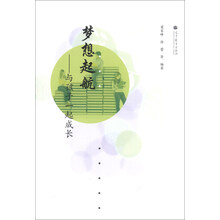 梦想起航:与孩子一起成长