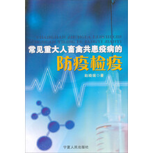 常见重大人畜禽共患疫病的防疫检疫