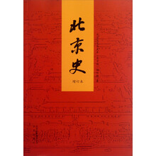 北京史-增订本