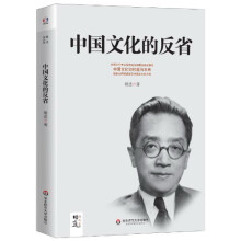 中国文化的反省（中国五千年优秀传统的问题在哪里？国学大师胡适指引中国文化的方向）