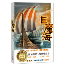 巨魔海