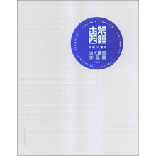 大荒西经(2012成都重庆当代雕塑作品展)(精)