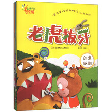 剪故事（套装共4册）