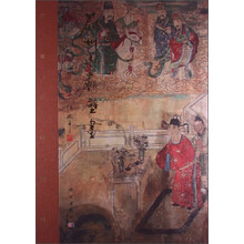 蔚州寺庙壁画