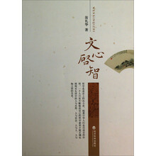 文心启智