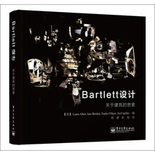 Bartlett设计：关于建筑的思索