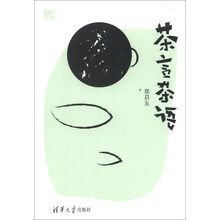 茶言茶语