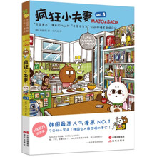 疯狂小夫妻:MajoS&ady