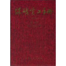 煤矿电工手册(修订本第2分册下)(精)