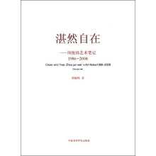 湛然自在