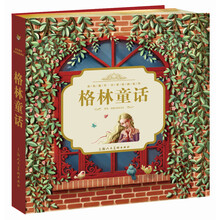 金色童年·共享经典系列：格林童话