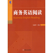华章教育:商务英语阅读