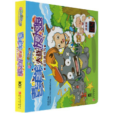 喜羊羊大战灰太狼音乐游戏书