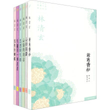 林清玄经典作品系列（套装共6册）