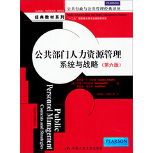 公共部门人力资源管理：系统与战略（第6版）/“十二五”国家重点图书出版规划项目