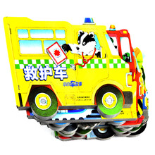 小小车故事书(套装全8册)