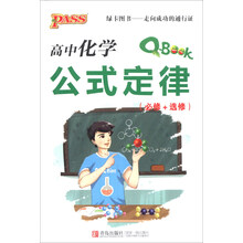 高中化学公式定律(必修+选修)