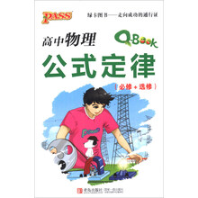高中物理公式定律(必修+选修)