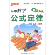 高中数学公式定律(必修+选修)